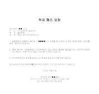 요청 (취재협조) 요청 (취재협조)
